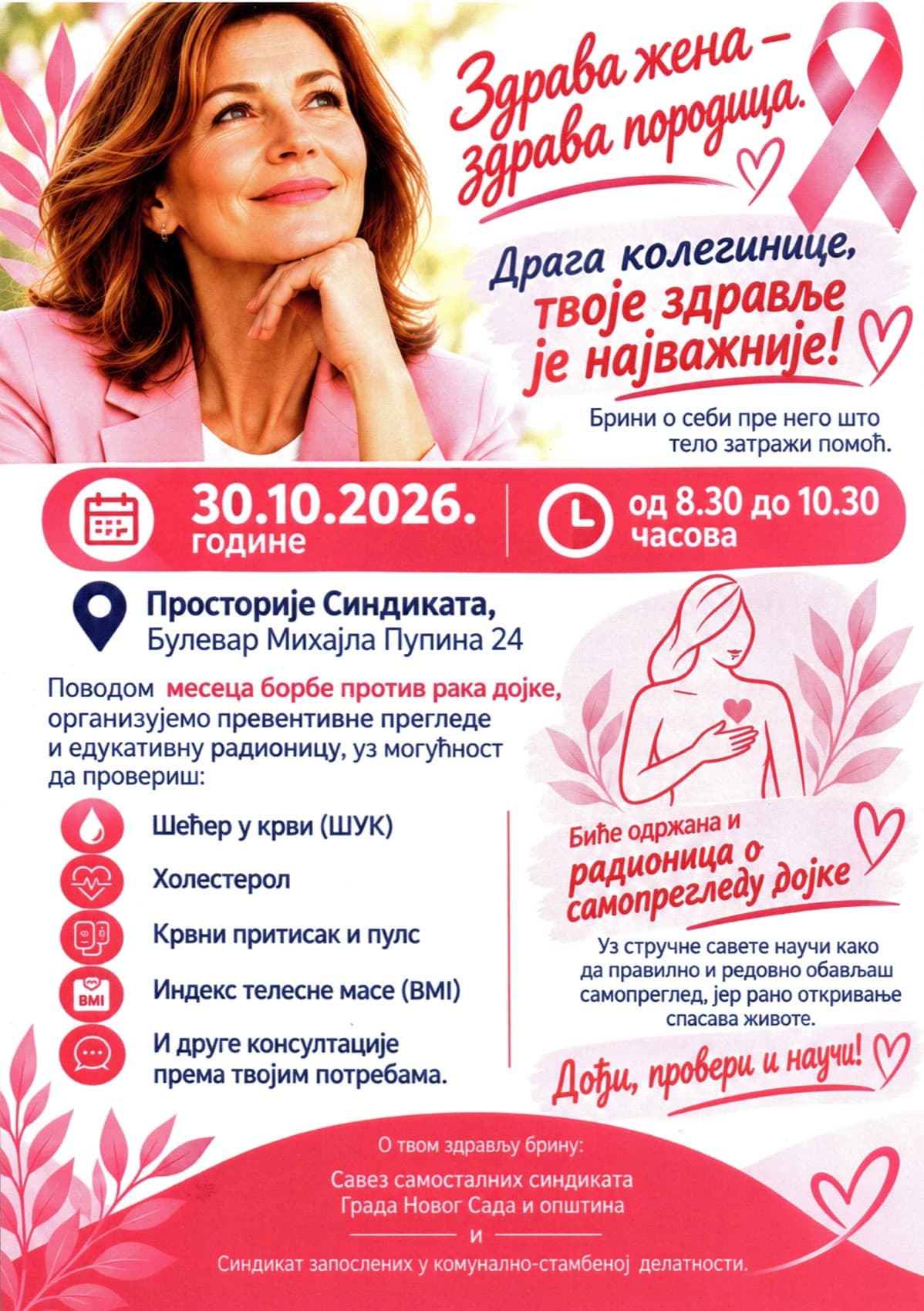 „Zdrava žena – zdrava porodica“: Preventivni pregledi i edukativna radionica 30. oktobra
